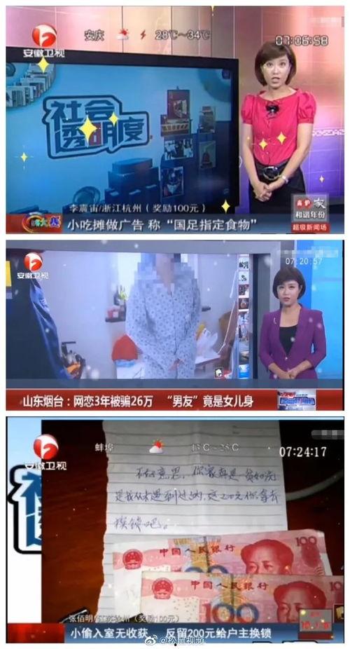 永嘉电视台爆料新闻视频,新闻事件深度解析